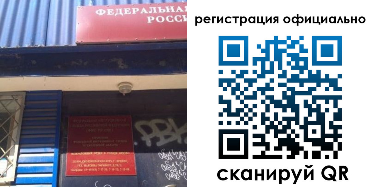 купить прописку в Пролетарске