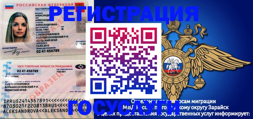 прописка в квартире в Пролетарске